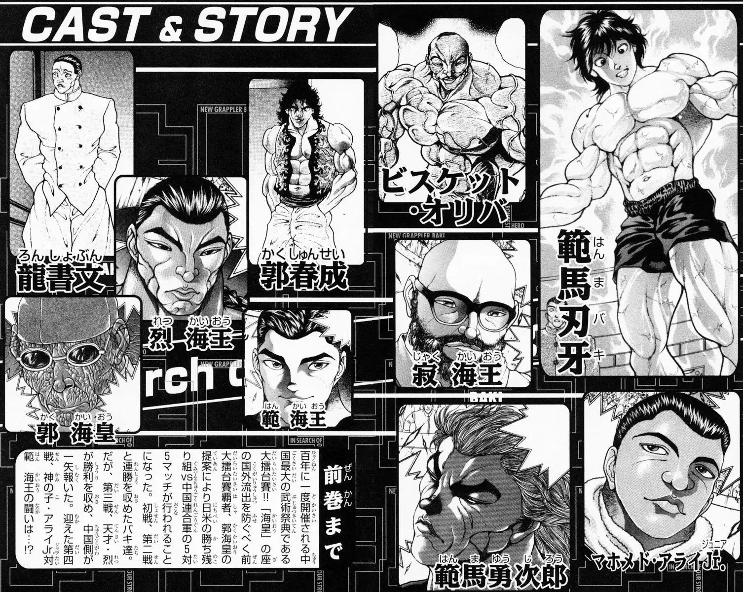 New Grappler Baki Chapter 224 8